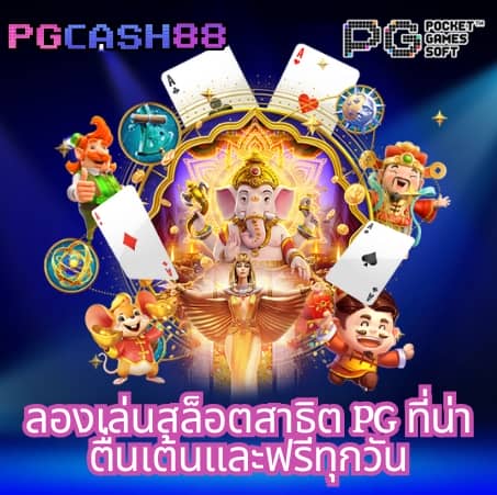 ตาราง บอล 888